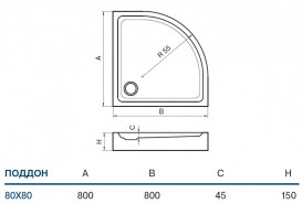 Душевой поддон Koller Pool Grace 80x80 см полукруглый акрил белый GRACE80R