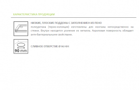 Душовий піддон Radaway Doros Plus A 90х90 см акрил білий SDRPA9090-01