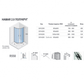 Душовий куточок Riho Hamar 2.0 R309 100х100 см хром/прозоре скло GR16200