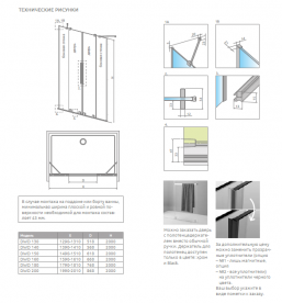 Душевые двери Radaway Furo Black DWD 41.3х200 см раздвижные черный/прозрачное стекло 10108413-54-01