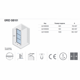 Душевые двери Riho Grid GB101 90 см черный/прозрачное стекло GB1090000