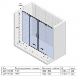 Душевые двери Riho Ocean O115 160 см хром/прозрачное стекло GU0406100