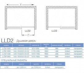 Двері душова Koller Pool Liga Line LLD2 / 1000 профіль Brillant скло Transparent 556-1000KP0-00-02