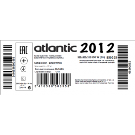 Электрический полотенцесушитель Atlantic 2012 998х480х100 мм 500 Вт сталь белый 850355