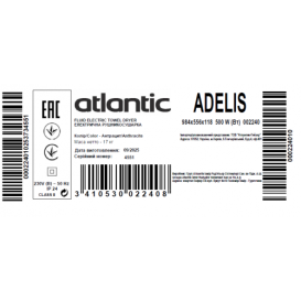 Електричний сушка для рушників Atlantic Adelis 984х556х118мм 500 Вт сталь антрацит 2240PS