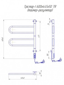 Электрический полотенцесушитель Mario Тристар-I TR 600х445/55 4820111355631