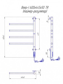Электрический полотенцесушитель Mario Веер-I TR 600х445/55 поворотный 4820111355600