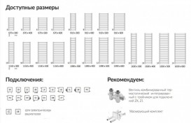 Электрический полотенцесушитель Terma Vivo 50х91 см белый матовый WLVOV091050/9016/SPL