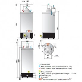 Газовый бойлер Ariston SGA 150 R напольный 007729