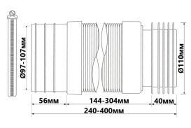 Гибкое подключение к канализации McAlpine растяжное L260-420 мм без фланцевой прокладки с металлическим хомутом WC-F23RJ