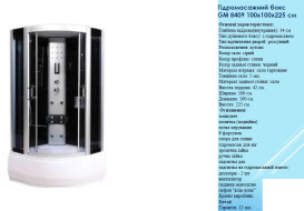 Гидромассажный бокс GM 100х100 см серое стекло/профиль сатин GM-8409