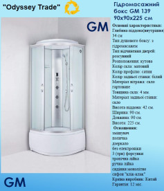Гидромассажный бокс GM 90х90 матовое стекло/профиль сатин GM-139