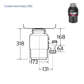 Подрібнювач харчових відходів In-Sink-Erator 1725 об/хв 0.55 к.с. Model S60