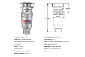 Подрібнювач харчових відходів McAlpine 0,5 к/с із пневматичним перемикачем WDU-1ASEU-POL