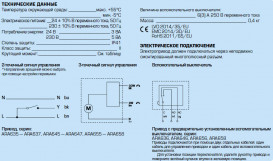 Клапан 3-ходовий Esbe VRG232 G 1½'' DN32 kvs 16 + електропривод ARA645 2-точки 230В 30 сек 13023600