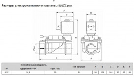Клапан електромагнітний ODE НВ 1½'' Рвх-Рвих=0,2-10ат Тмакс=140°С 21W6ZE (V) 400