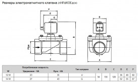 Клапан електромагнітний ODE НЗ 1½'' Рвх-Рвих=0-16ат 21HF8KОE (V) 400