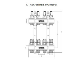 Колекторний блок Fado з витратомірами 1''х¾'' 11 виходів латунь KRV111