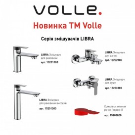 Комплект ручок для змішувачів Volle Libra червоний 15208800