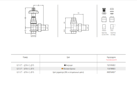 Комплект Теrma ARTISTIC термостатичний регулюючий кутовий матова бронза TGETBR003
