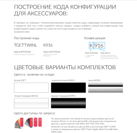 Комплект Теrma Unico All in One термостатичний кутовий з трубкою правий чорний мат TGETUNICLK9M5