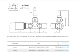 Комплект Теrma Unico All in One термостатичний кутовий з трубкою лівий білий глянець TGETUNICLK916