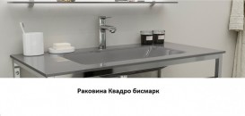 Консоль з раковиною Marsan Quadro 100х50 см нержавіюча сталь/скло бісмарк Quadro3-100х50bismarck