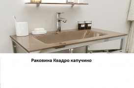 Консоль с раковиной Marsan Quadro 130х50 см нержавеющая сталь/стекло капучино Quadro3-130х50cappuccino
