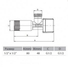  	Кран приладовий Arco кутовий кульовий 1/2