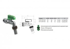  	Кран кульовий Arco поливальний 1/2