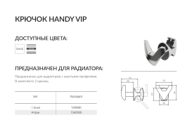 Гачок для рушникосушарки TERMA Handy Vip метал білий TGWBI005