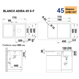 Мийка для кухні Blanco ADIRA 45 S-F SILGRANIT білий 527597