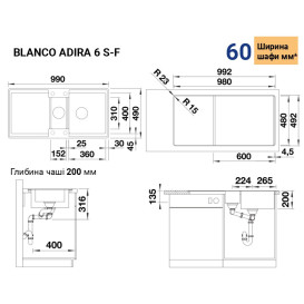 Мойка для кухни Blanco ADIRA 6 S-F SILGRANIT темная скала 527611