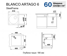 Мойка для кухни Blanco Artago 6 51х51 см SILGRANIT® PuraDur® черный 525838