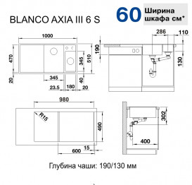 Мийка для кухні Blanco Axia III 6S 100х51 см чаша справа SILGRANIT PuraDur® м'який білий 527046
