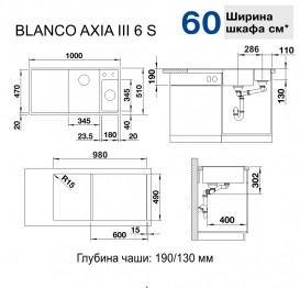 Мийка для кухні Blanco Axia III 6S 100х51 см SILGRANIT® PuraDur® чорний 525850