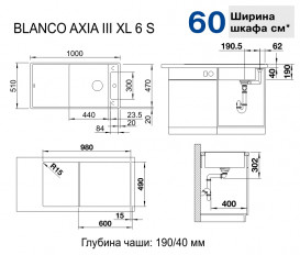 Мойка для кухни Blanco Axia III XL 6S 100х51 см SILGRANIT PuraDur® вулканический серый 527234