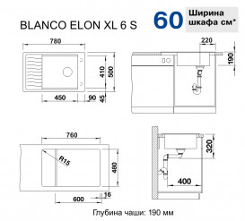 Мийка для кухні Blanco Elon XL 6 S 78х50 см SILGRANIT® PuraDur® чорний 525882