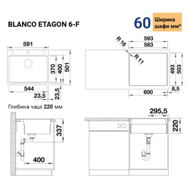 Мойка для кухни Blanco ETAGON 6-F SILGRANIT темная скала 527684