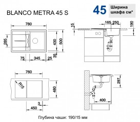 Мийка для кухні Blanco Metra 45 S 78х50 см SILGRANIT® PuraDur® чорний 525914
