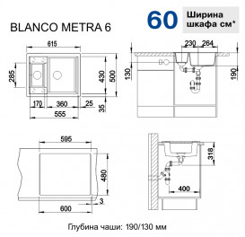 Мойка для кухни Blanco Metra 6 61,5х50 см SILGRANIT PuraDur® вулканический серый 527295