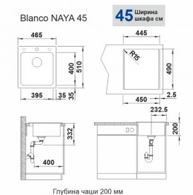 Мойка для кухни Blanco Naya 45 46,5х51 см SILGRANIT PuraDur® антрацит 525222