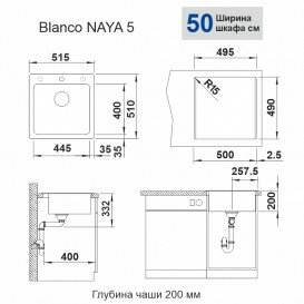 Мойка для кухни Blanco Naya 6 51,5х51 см SILGRANIT PuraDur® кофе 526585