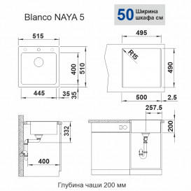 Мойка для кухни Blanco Naya 5 51,5х51 см SILGRANIT PuraDur® черный 526578