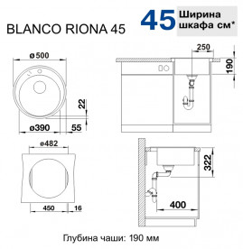 Мийка для кухні Blanco Riona 45 Ø50 см SILGRANIT PuraDur® м'який білий 527143
