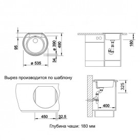 Мийка для кухні Blanco Rondoval 45 кругла з отвором під змішувач чорний 525962