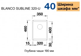 Мойка для кухни Blanco Subline 320-U 35х46 см SILGRANIT® PuraDur® черный 525983