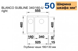 Мойка для кухни Blanco Subline 340/160-U 55.5х46 см SILGRANIT® PuraDur® черный 525986