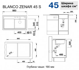Мойка для кухни Blanco Zenar 45S 86х51 см чаша справа SILGRANIT PuraDur® алюметаллик 523786