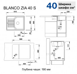 Мойка для кухни Blanco Zia 40 S 61,5х50 см SILGRANIT® PuraDur® вулканический серый 527378